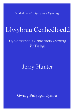 Llwybrau Cenhedloedd Llwybrau Cenhedloedd