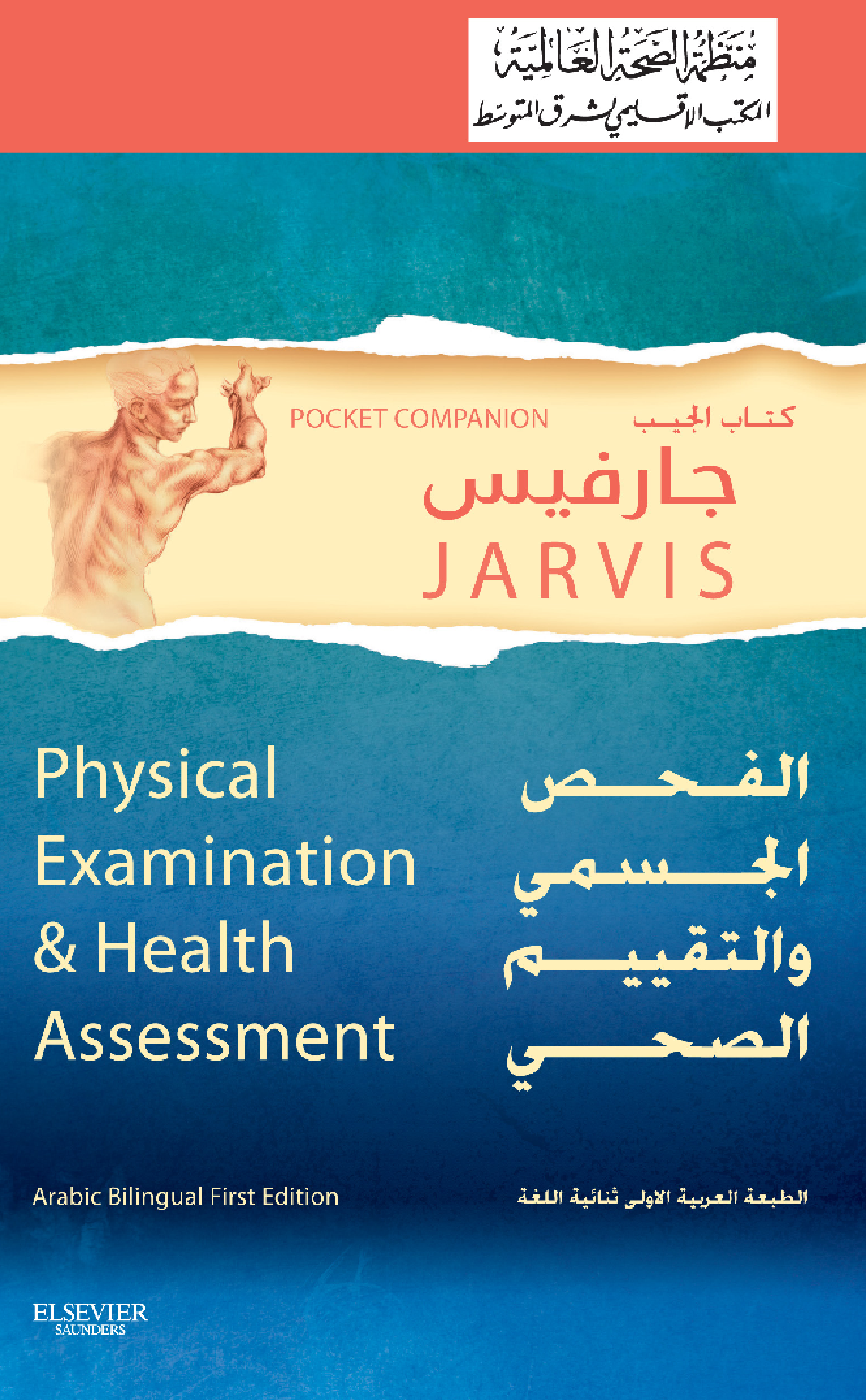 Pocket Companion for Physical Examination and Health Assessment E-Book