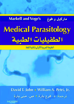 Markell and Voge's Medical Parasitology E-Book