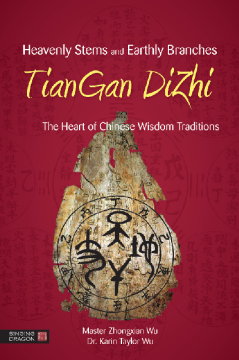 Heavenly Stems and Earthly Branches - TianGan DiZhi Heavenly Stems and Earthly Branches - TianGan DiZhi