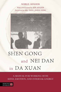 Shen Gong and Nei Dan in Da Xuan Shen Gong and Nei Dan in Da Xuan