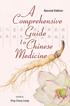 Comprehensive Guide To Chinese Medicine, A (Second Edition) Comprehensive Guide To Chinese Medicine, A (Second Edition)