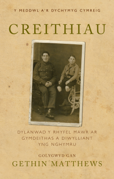Creithiau Creithiau