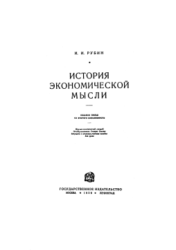History of Economic Thought History of Economic Thought