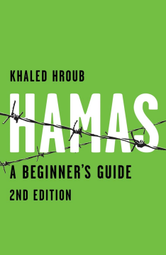 Hamas Hamas