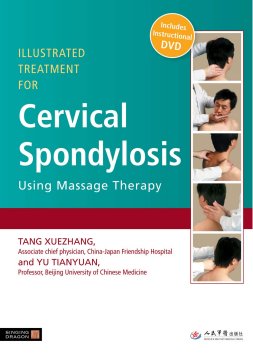 Illustrated Treatment for Cervical Spondylosis Using Massage Therapy Illustrated Treatment for Cervical Spondylosis Using Massage Therapy