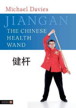 Jiangan - The Chinese Health Wand Jiangan - The Chinese Health Wand