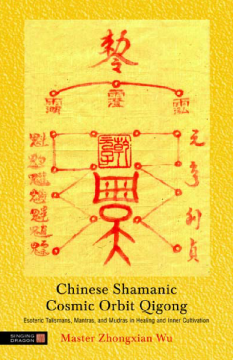 Chinese Shamanic Cosmic Orbit Qigong Chinese Shamanic Cosmic Orbit Qigong